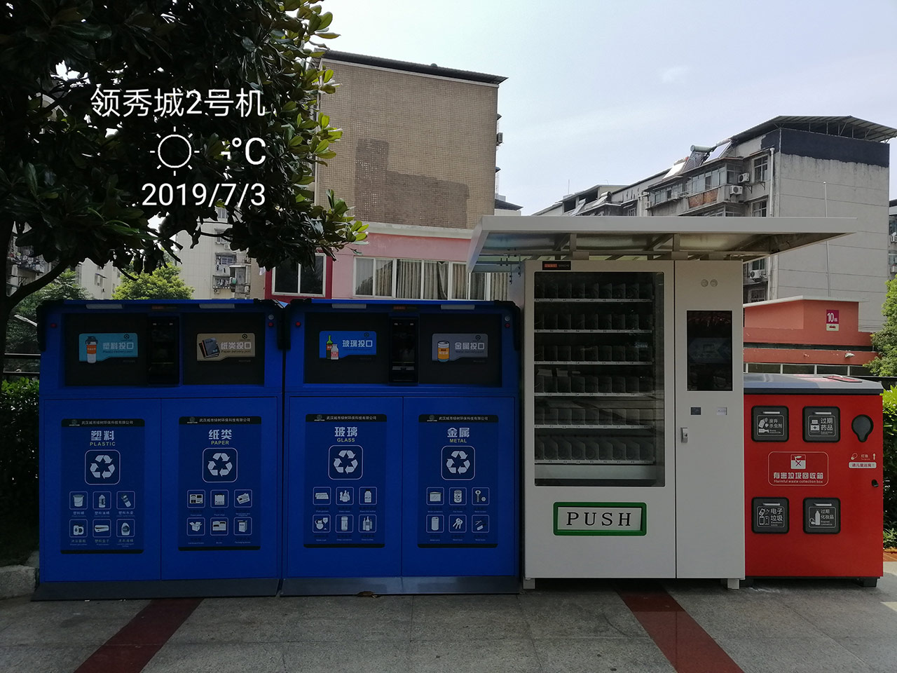 我國再生資源回收行業(yè)從業(yè)人員約1300萬 “互聯(lián)網(wǎng)+”回收成新潮流
