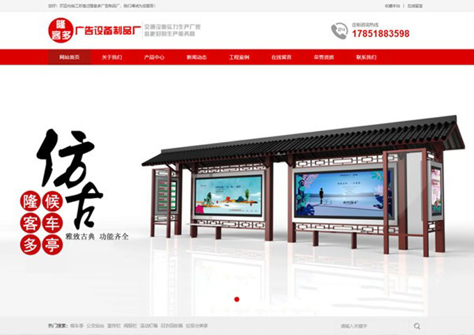 建站案例三！