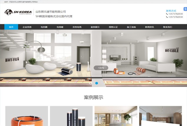 建站案例四！